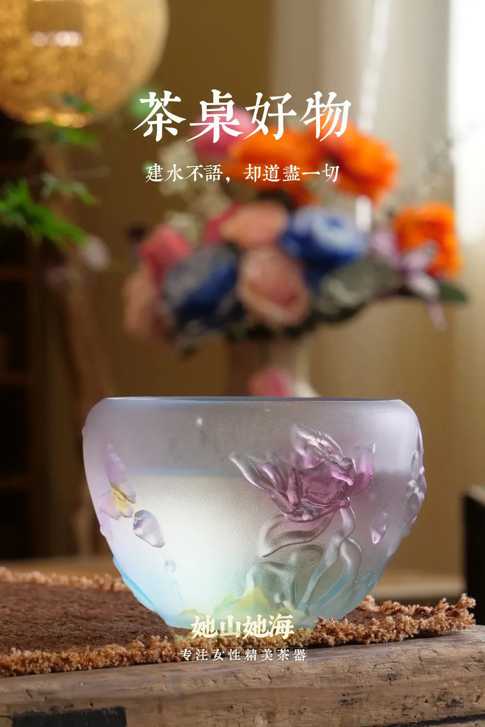 琉璃荷花聚宝盆建水